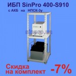 ИБП SinPro 400+Leoch 12в-45Ач