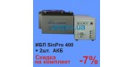 ИБП SinPro 400+аккумуляторные батареи 2шт в комплекте со скидкой 7%