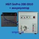 ИБП SinPro200-S910 +  Leoch DJM 12-45