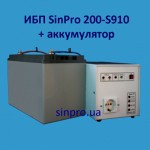 ИБП SinPro200-S910 +  Leoch DJM 12-65